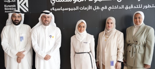 Warba Bank Highlights Internal Audit’s Role in Strengthening Institutional Resilience